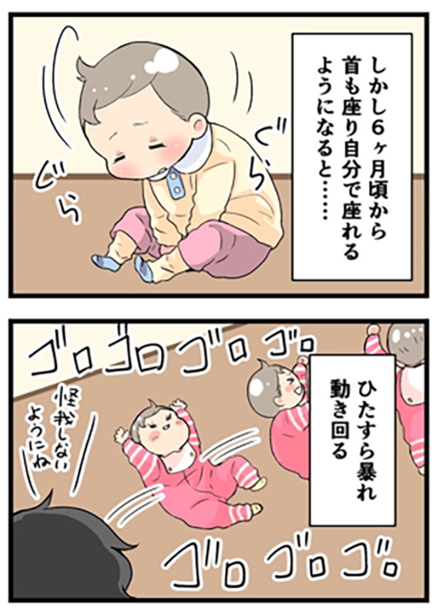 寝る子は育つ1-2