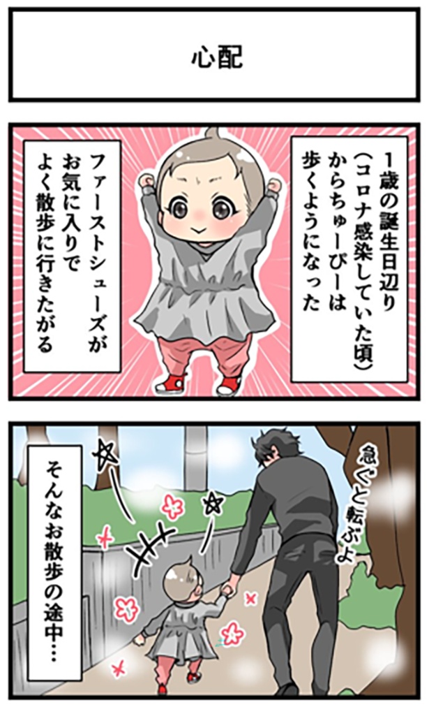 心配1-1