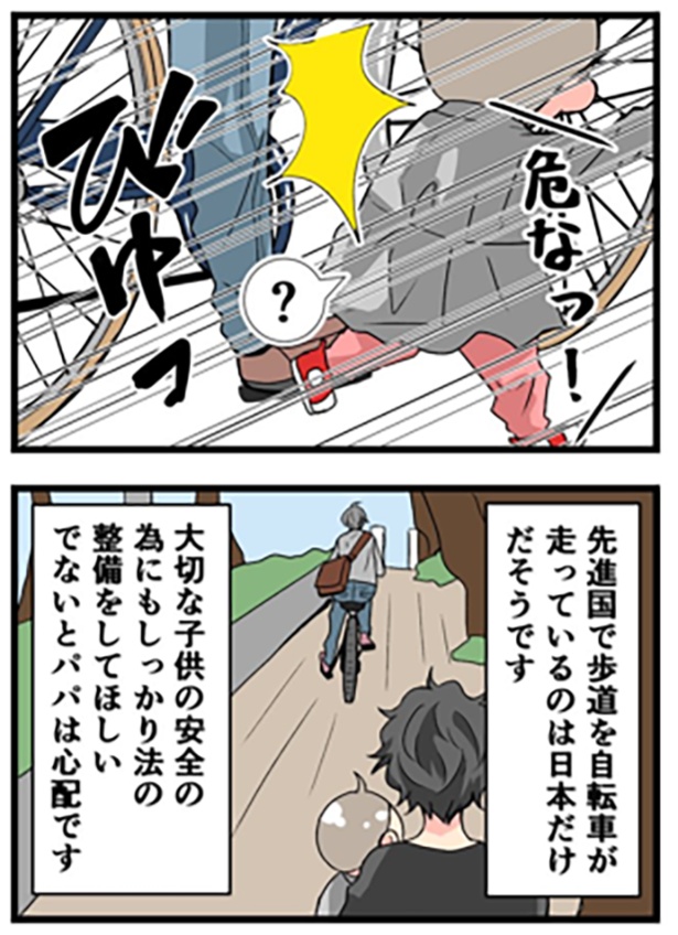 心配1-2
