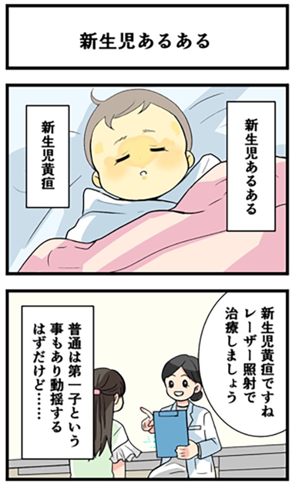 新生児あるある1-1