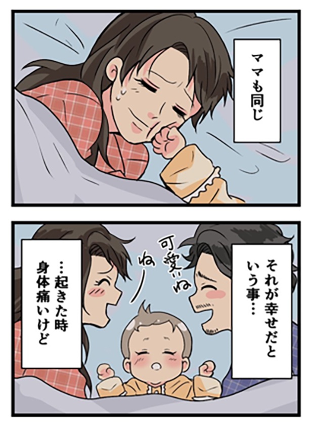 親になるという事1-2