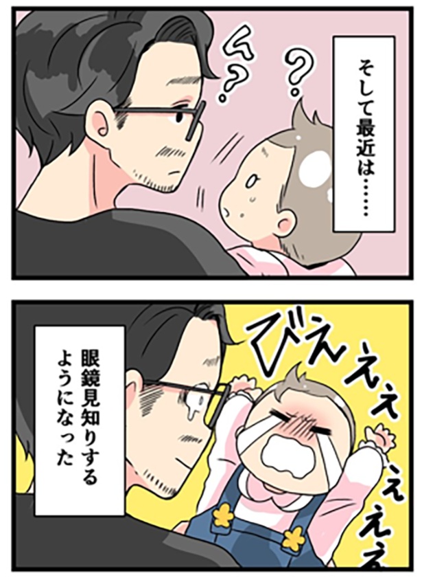 人見知り1-2