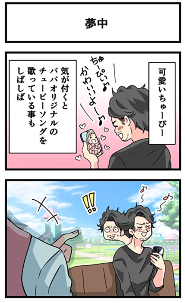 夢中1-1
