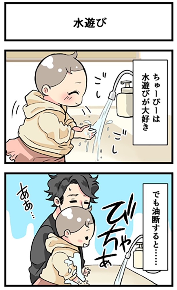 水遊び1-1