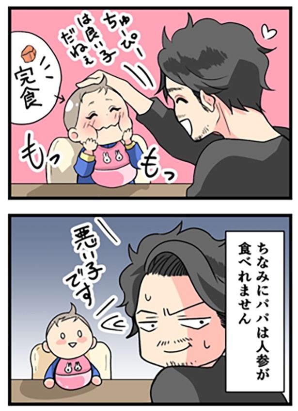 良い子1-2