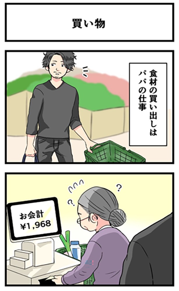 買い物1-1