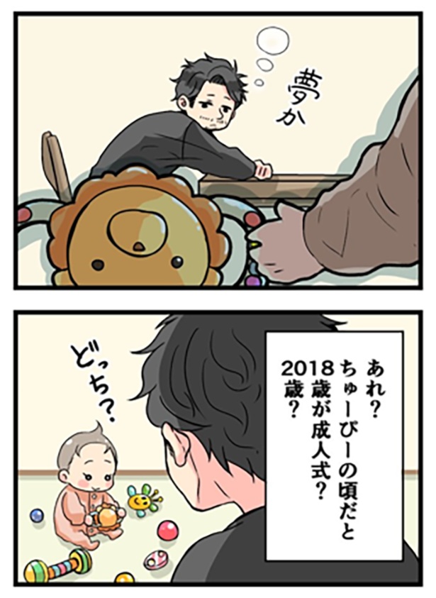 夢1-2