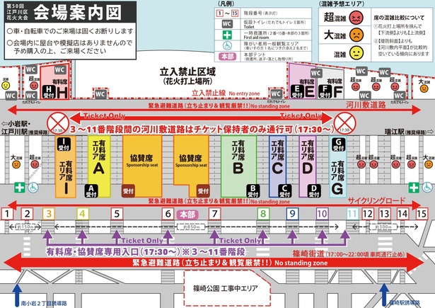 会場の構成や規制エリアを示した地図
