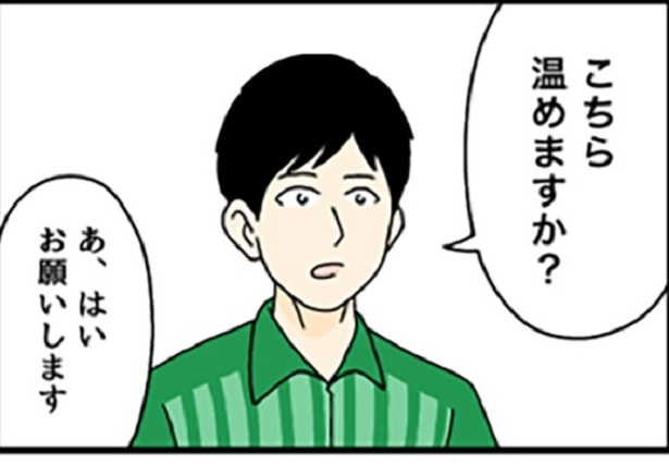 冷やし中華を「温めますか？」