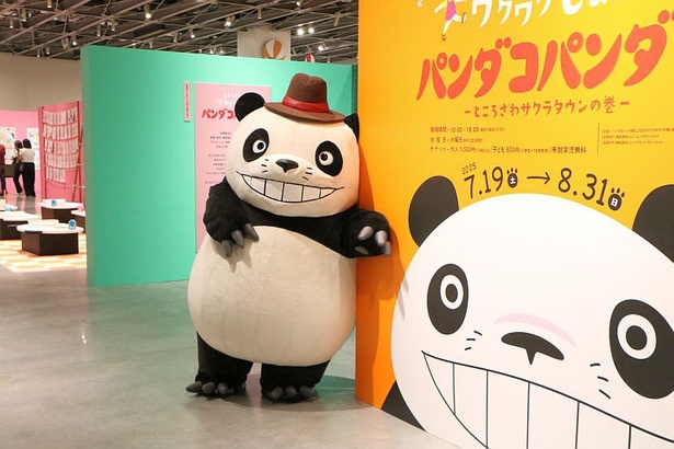 「パンダコパンダ展-ところざわサクラタウンの巻-」 ではパパンダのグリーティングも開催している(※2025年8月は23日(土)・24日(日)に4回ずつ予定)