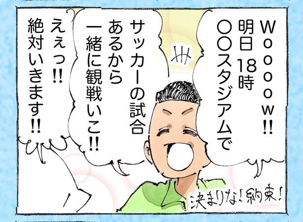 そんな日もある。【17】「何だった？」(02)