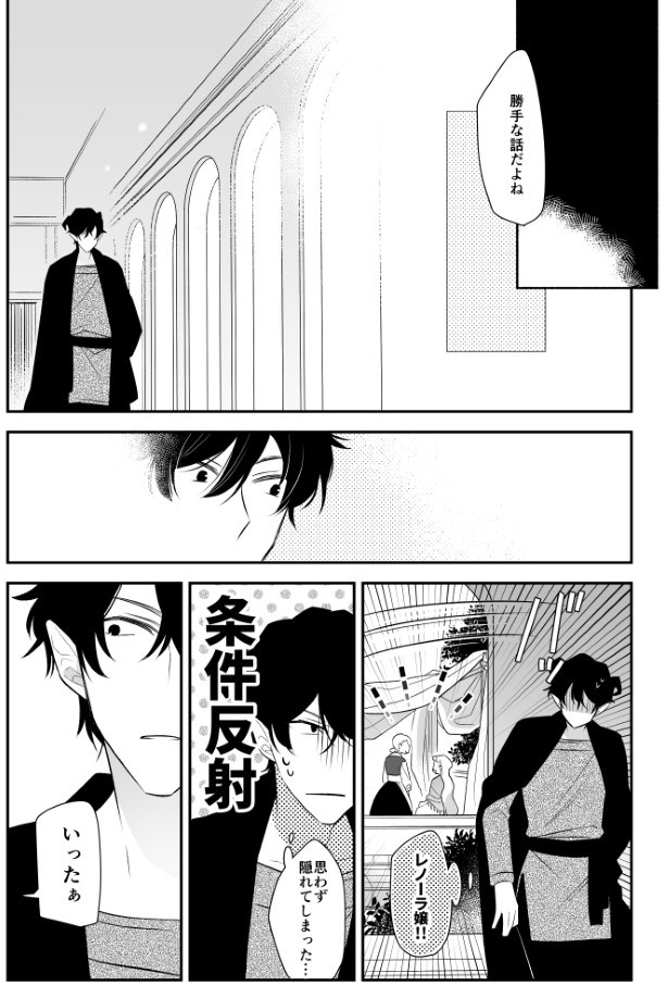 魔族に人間が嫁入りする話_P010