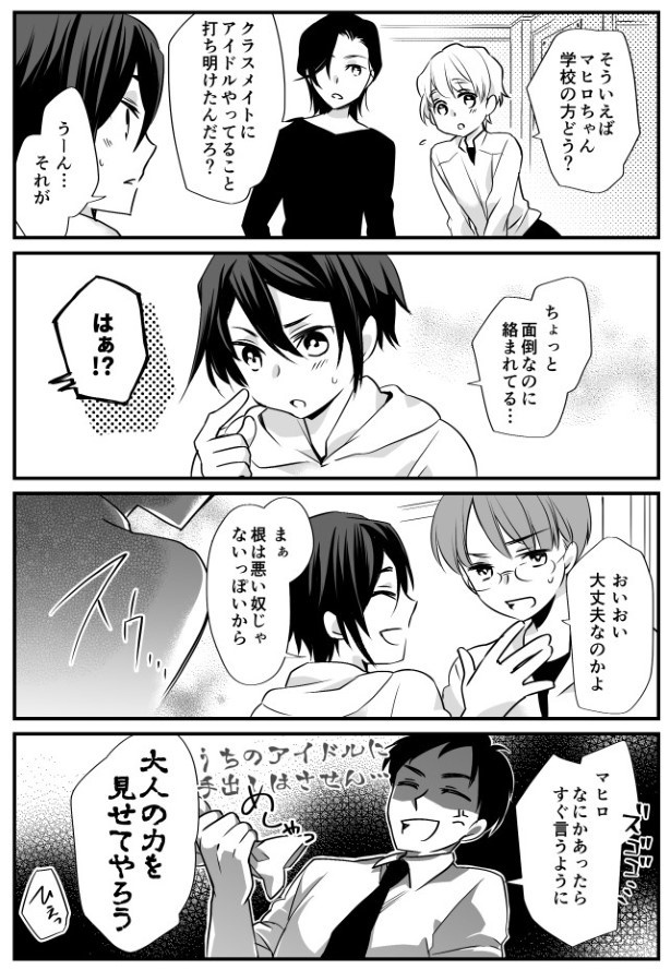TRAP_P003