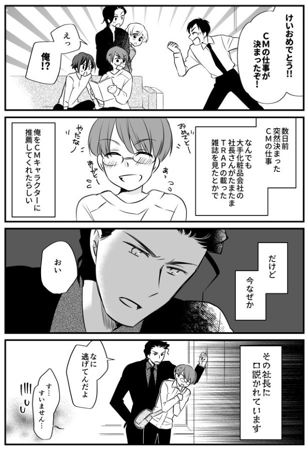 TRAP_P013