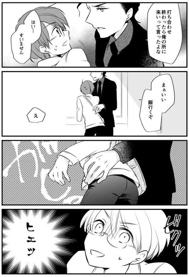TRAP_P014
