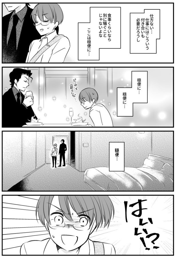 TRAP_P015