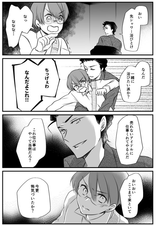 TRAP_P016