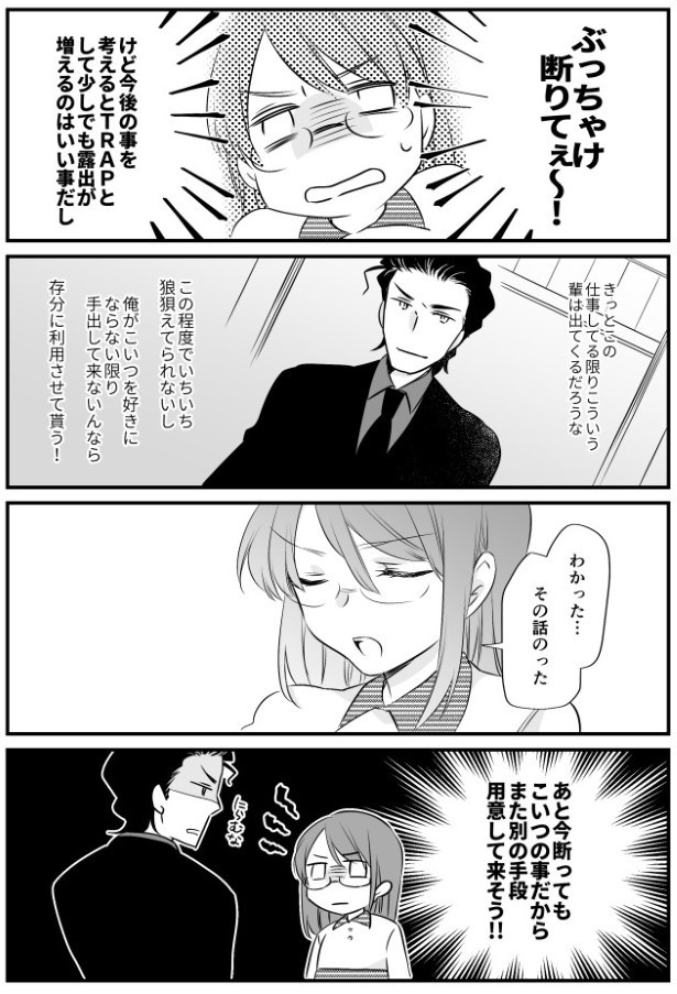 TRAP_P022