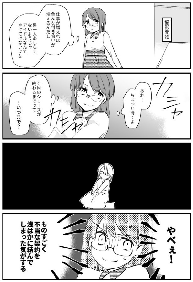 TRAP_P023