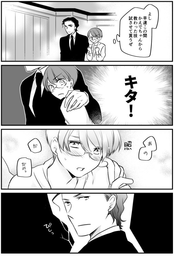 TRAP_P033