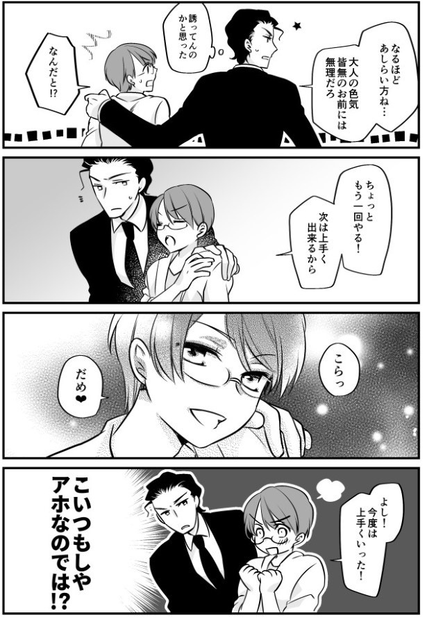 TRAP_P034