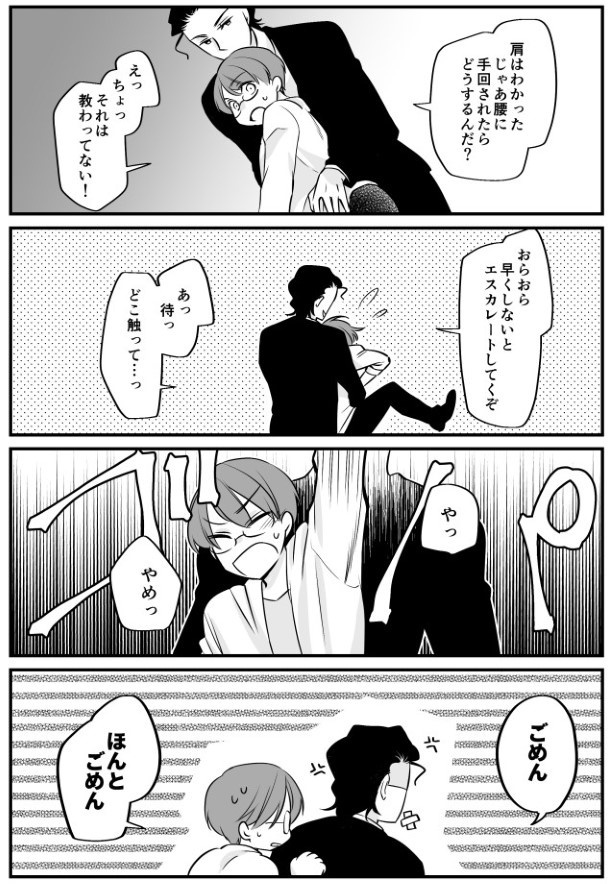 TRAP_P035