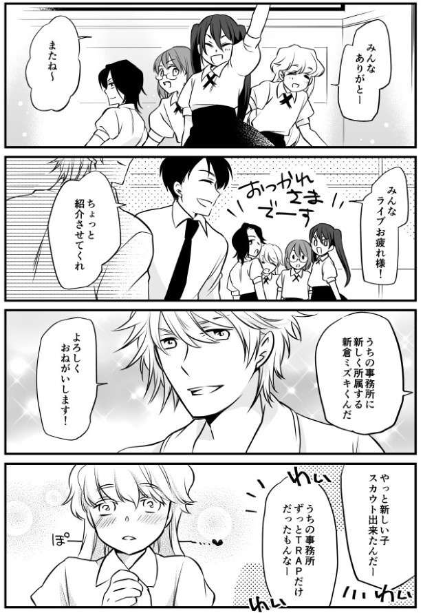 TRAP_P037