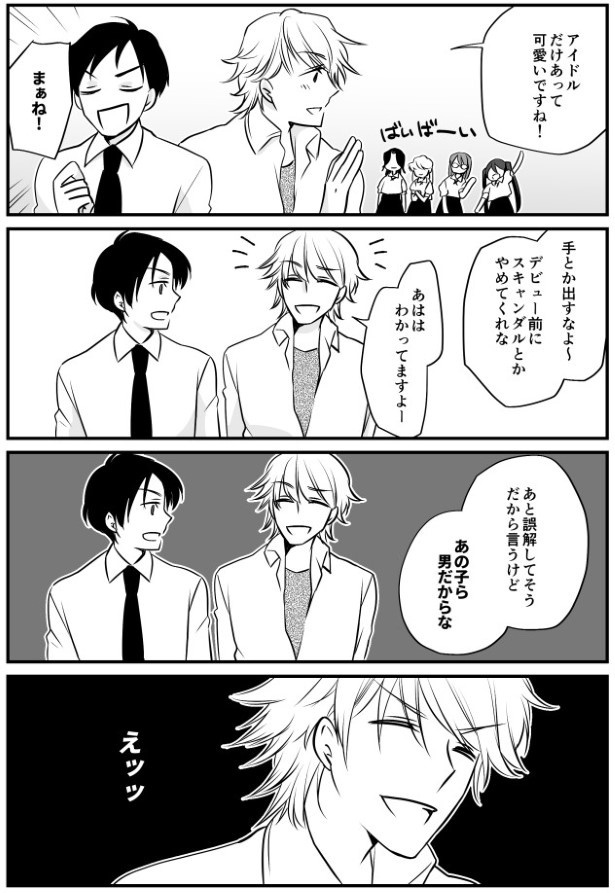TRAP_P039