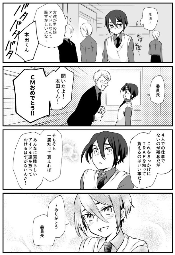 TRAP_P050