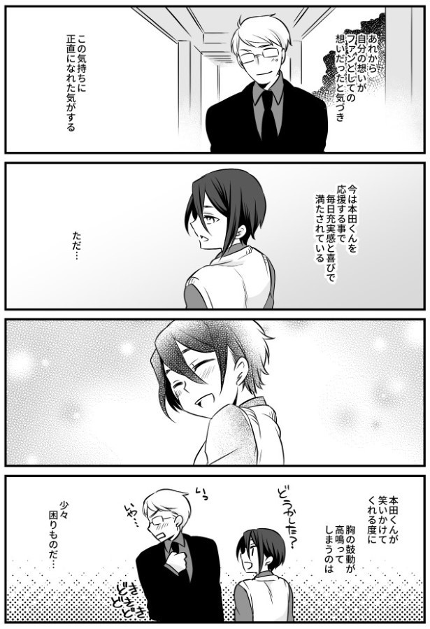 TRAP_P054
