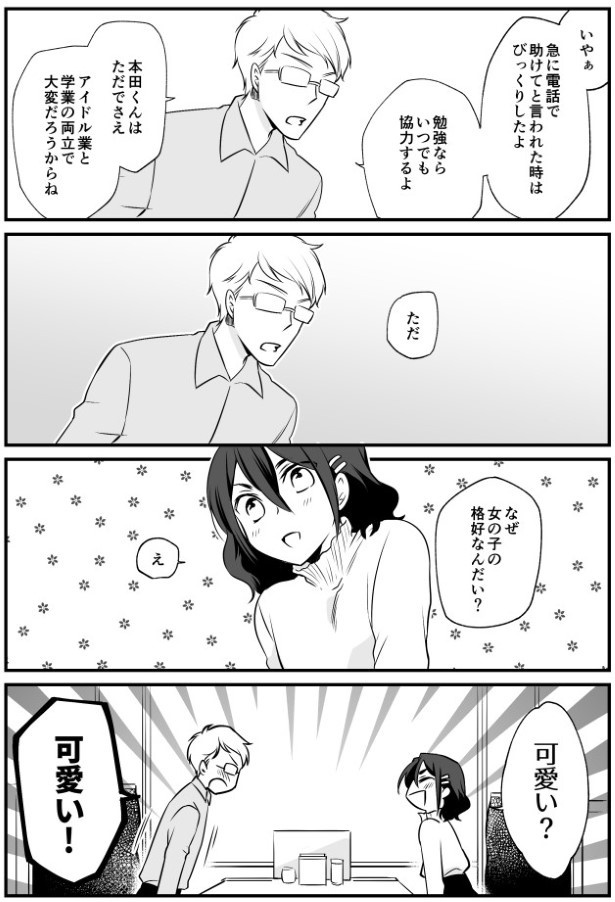 TRAP_P076
