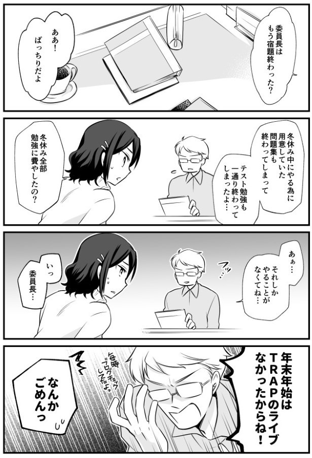 TRAP_P077