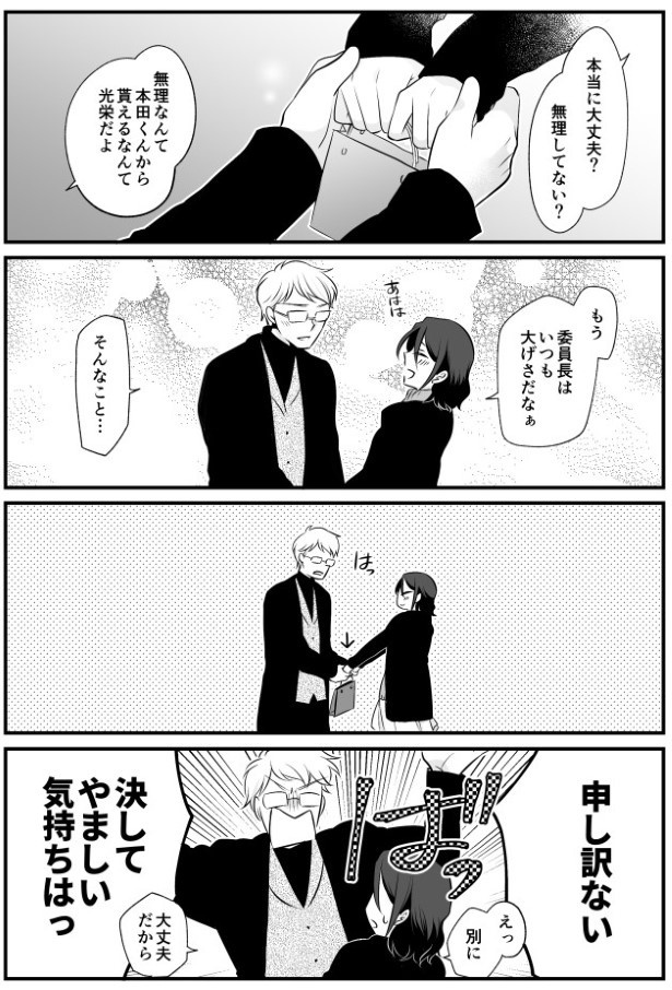 TRAP_P110