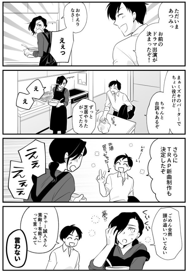 TRAP_P113