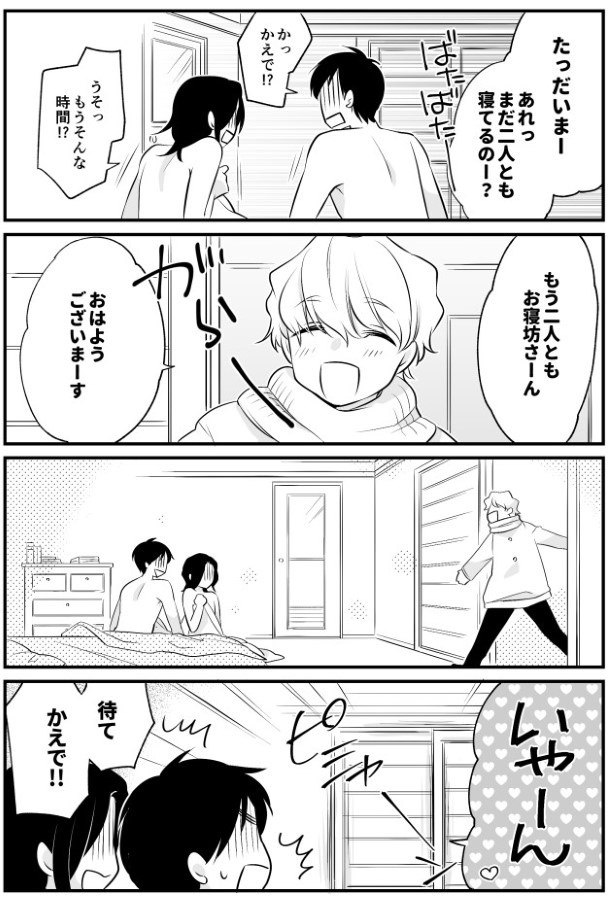 TRAP_P119