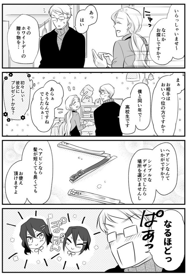 TRAP_P127