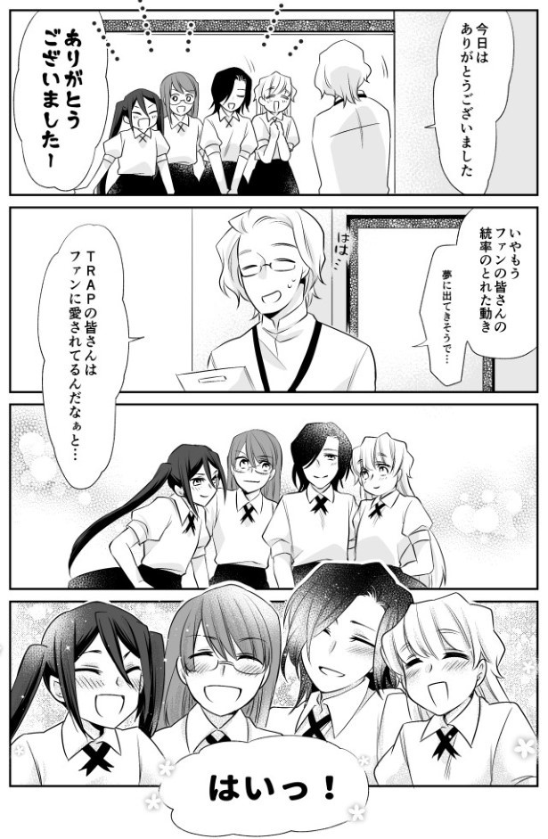 TRAP_P152