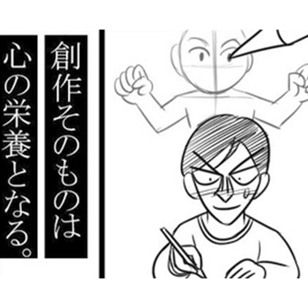 創作最強論