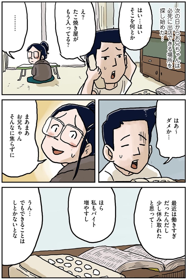 最近は働きすぎだったんだし （C）仲曽良ハミ／KADOKAWA