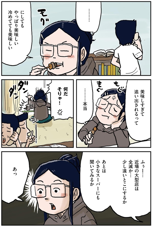 美味しすぎて追い出されるって （C）仲曽良ハミ／KADOKAWA