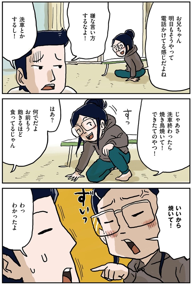 いいから焼いて！ （C）仲曽良ハミ／KADOKAWA