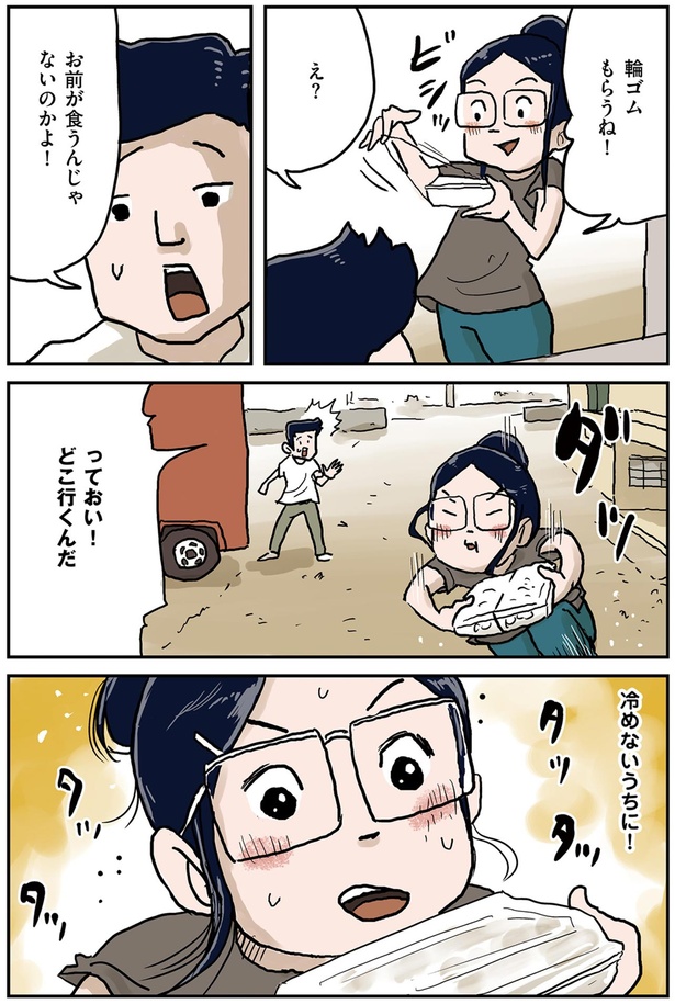 お前が食うんじゃないのかよ！ （C）仲曽良ハミ／KADOKAWA