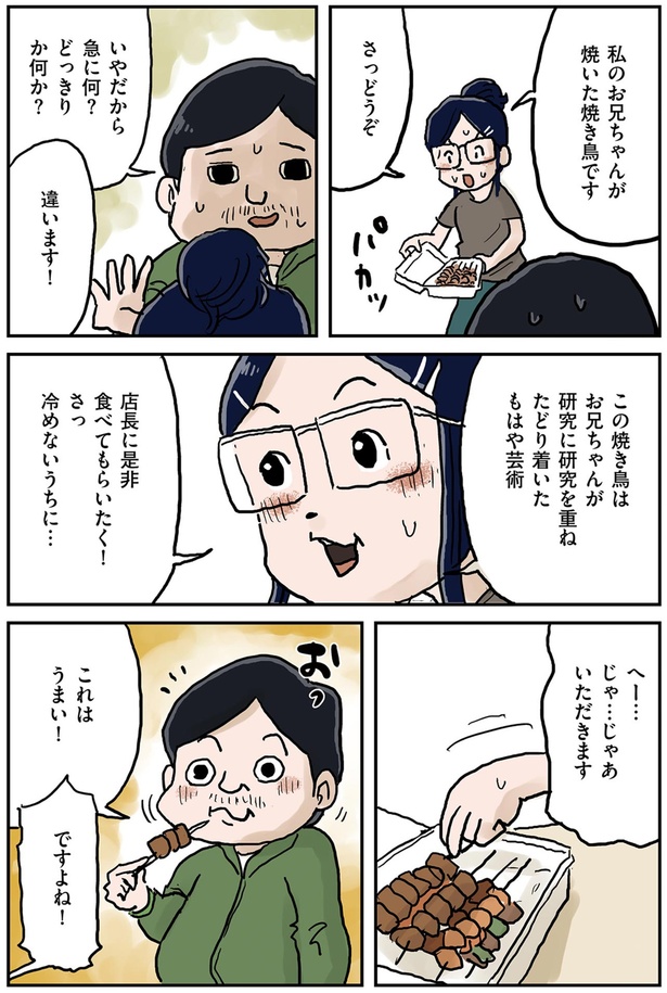 これはうまい！ （C）仲曽良ハミ／KADOKAWA