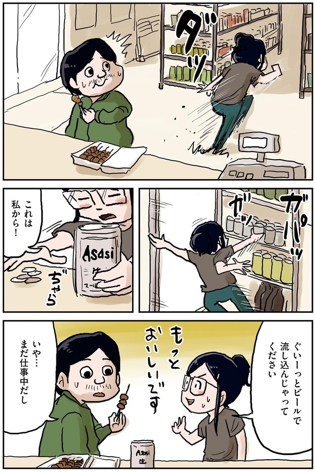 これは私から！ （C）仲曽良ハミ／KADOKAWA