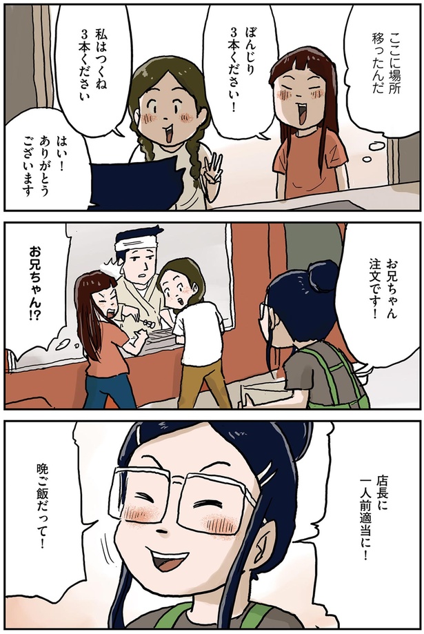 お兄ちゃん注文です！ （C）仲曽良ハミ／KADOKAWA