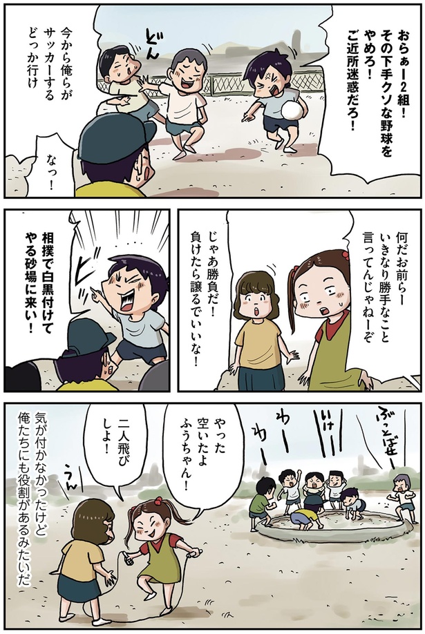 俺たちにも役割があるみたいだ （C）仲曽良ハミ／KADOKAWA