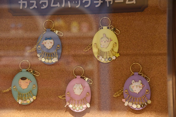 ちいかわたちの「カスタムキーホルダー」