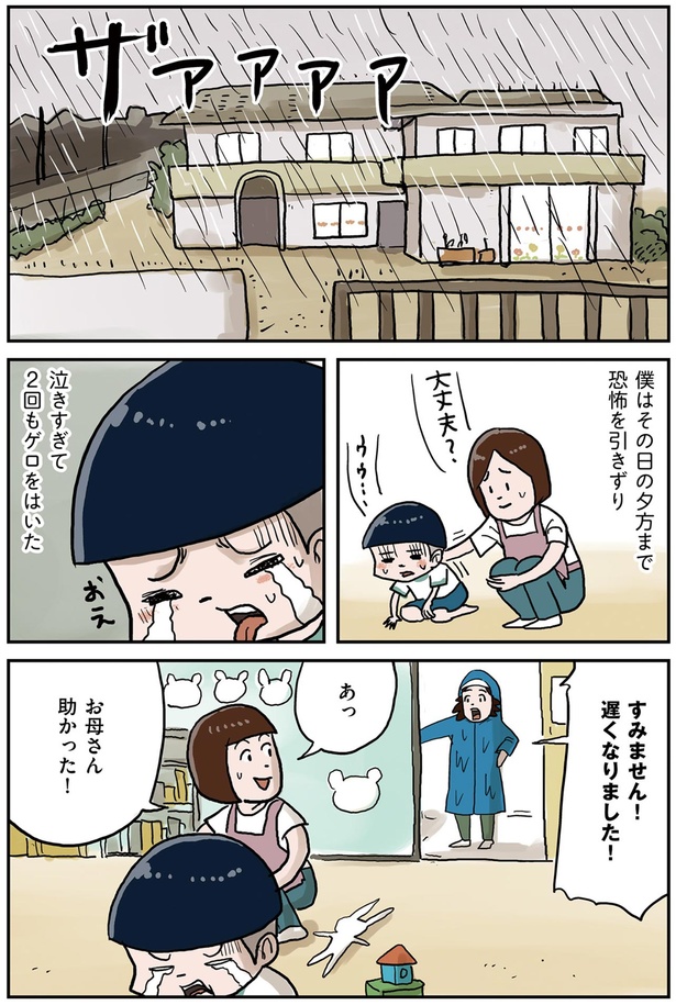 お母さん助かった！ （C）仲曽良ハミ／KADOKAWA
