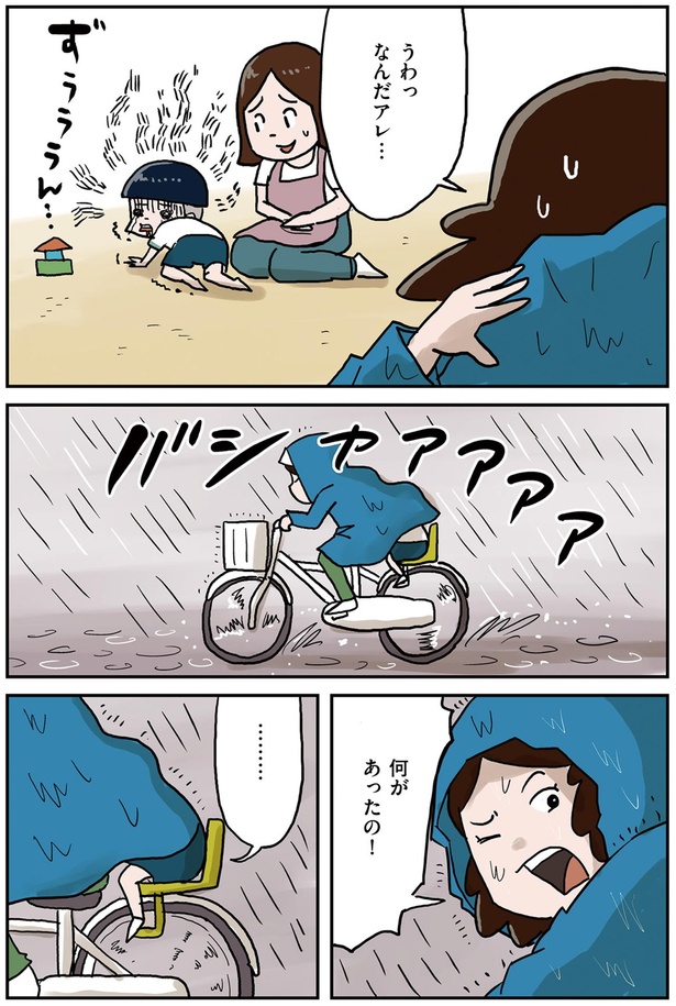 うわっなんだアレ… （C）仲曽良ハミ／KADOKAWA