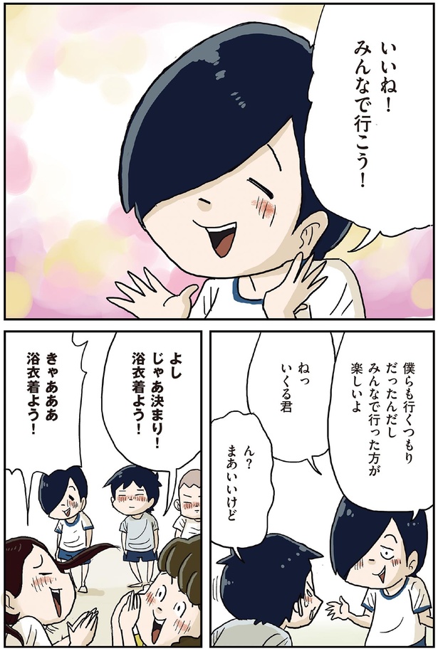 いいね！みんなで行こう！ （C）仲曽良ハミ／KADOKAWA